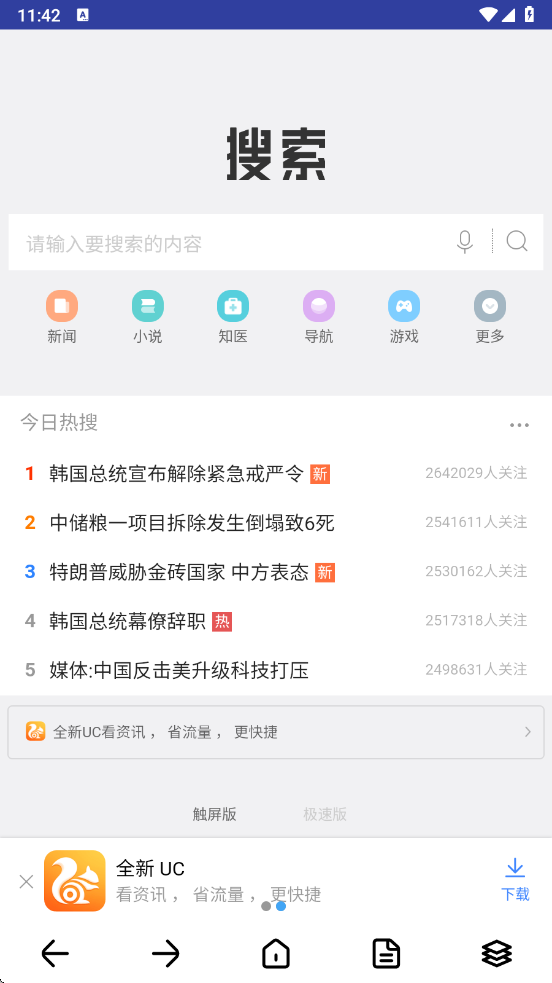 DH·導(dǎo)航瀏覽器截圖4
