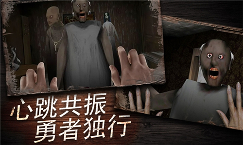 奶奶別追我截圖1