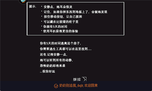 奶奶別追我截圖4