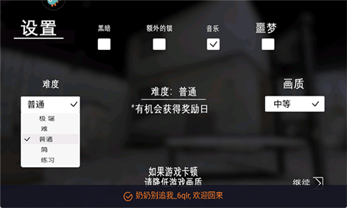 奶奶別追我截圖3