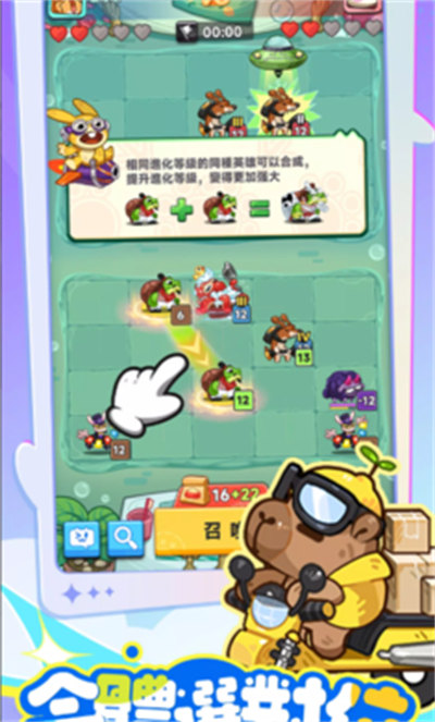 派對不獸控截圖2