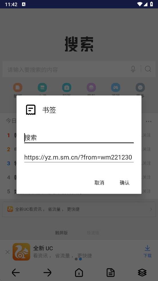 DH·導(dǎo)航瀏覽器