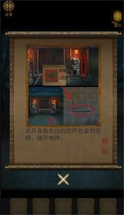 大唐詭異錄截圖1