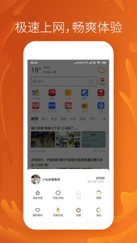 芒果瀏覽器截圖1