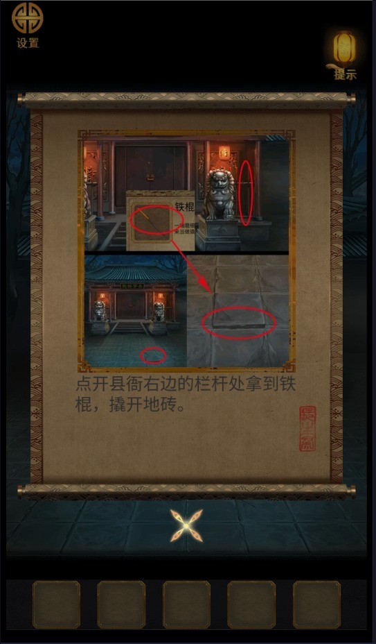 大唐詭異錄