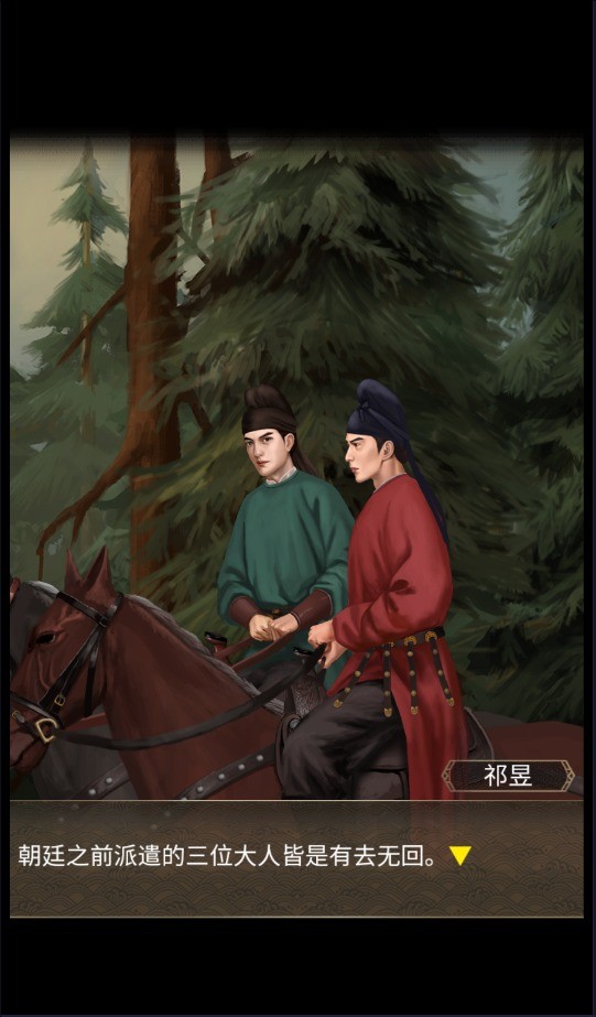 大唐詭異錄