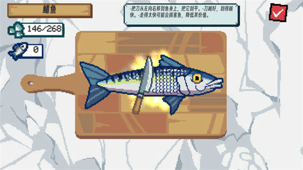 刮魚鱗大師截圖2