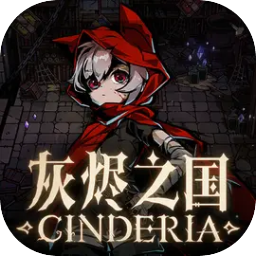 灰燼之國官方正版