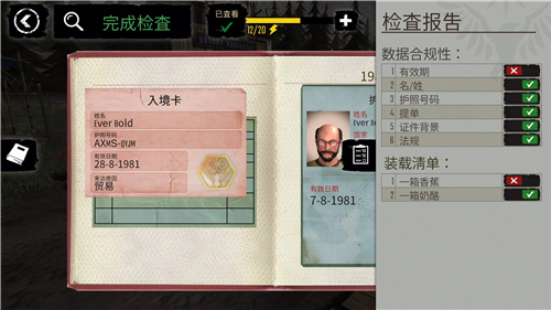 邊境檢察官手機版截圖2