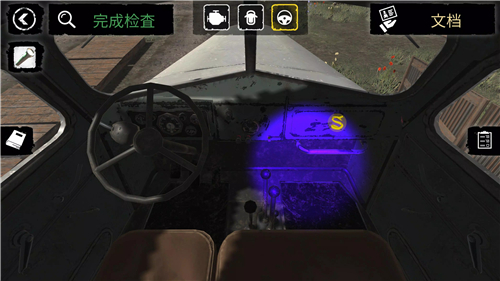 邊境檢察官手機版截圖5