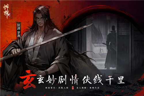 神探詭事錄截圖1