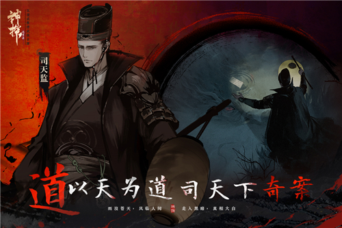 神探詭事錄截圖2