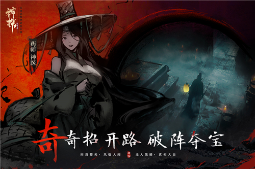 神探詭事錄截圖3