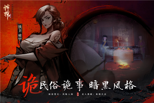 神探詭事錄截圖4