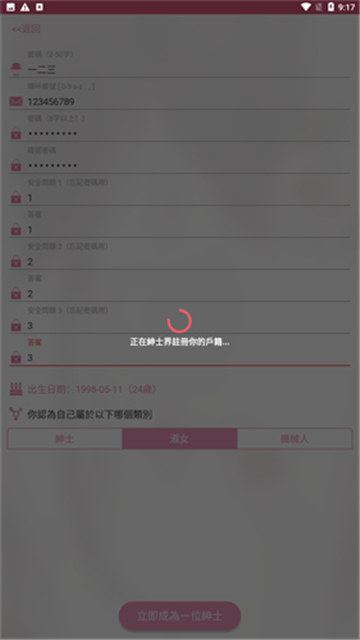 Pikapika小粉站漫畫截圖1