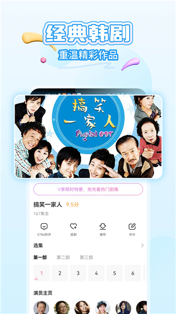 韓小圈6.2.1截圖1