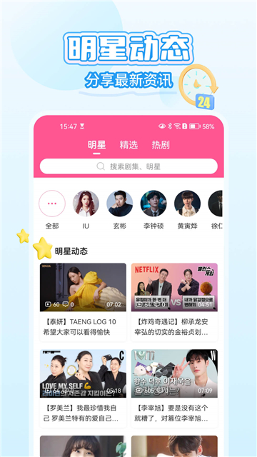 韓小圈6.2.1截圖4