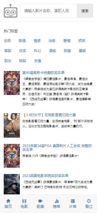 愛看機器人截圖2