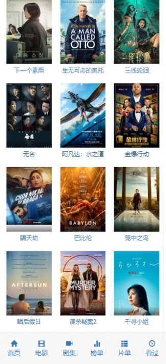 愛看機器人截圖1