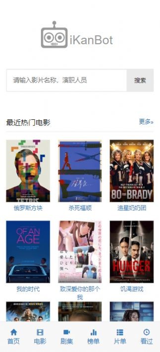 愛看機器人截圖3