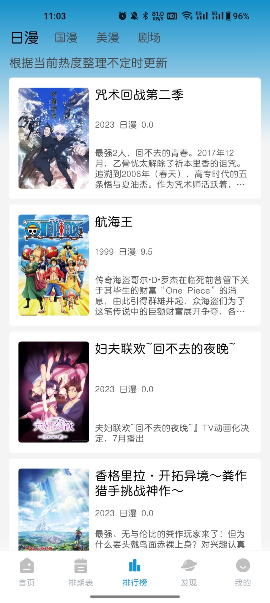 MIFUN截圖1
