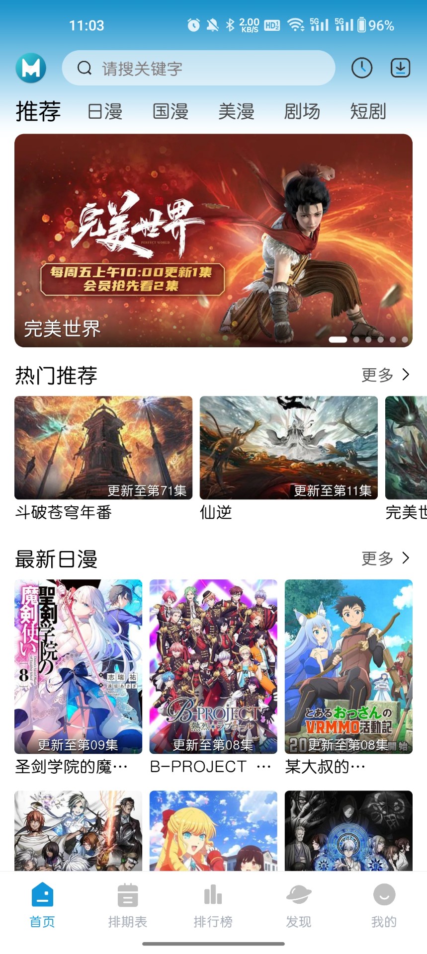 MIFUN截圖4