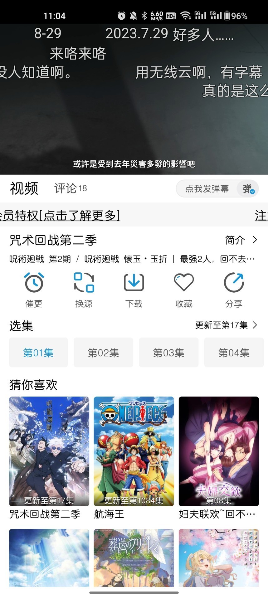 MIFUN截圖3