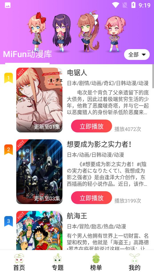 MIFUN