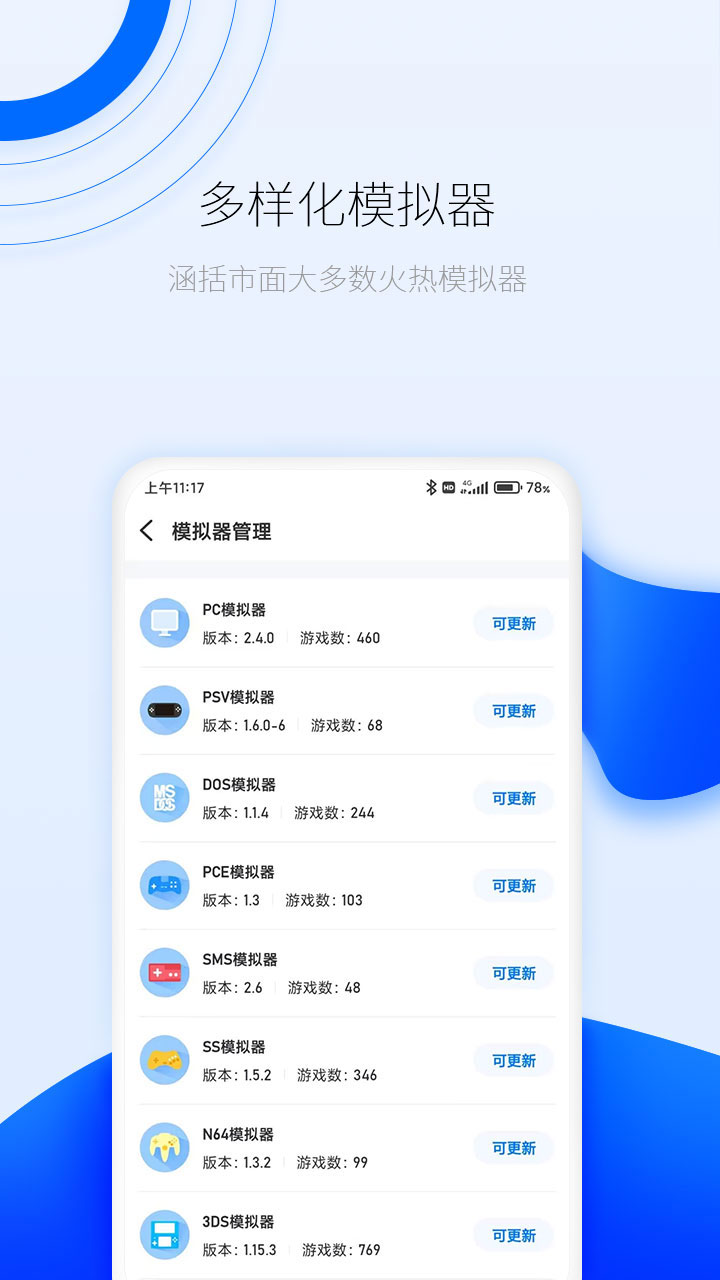 愛吾游戲廳截圖1