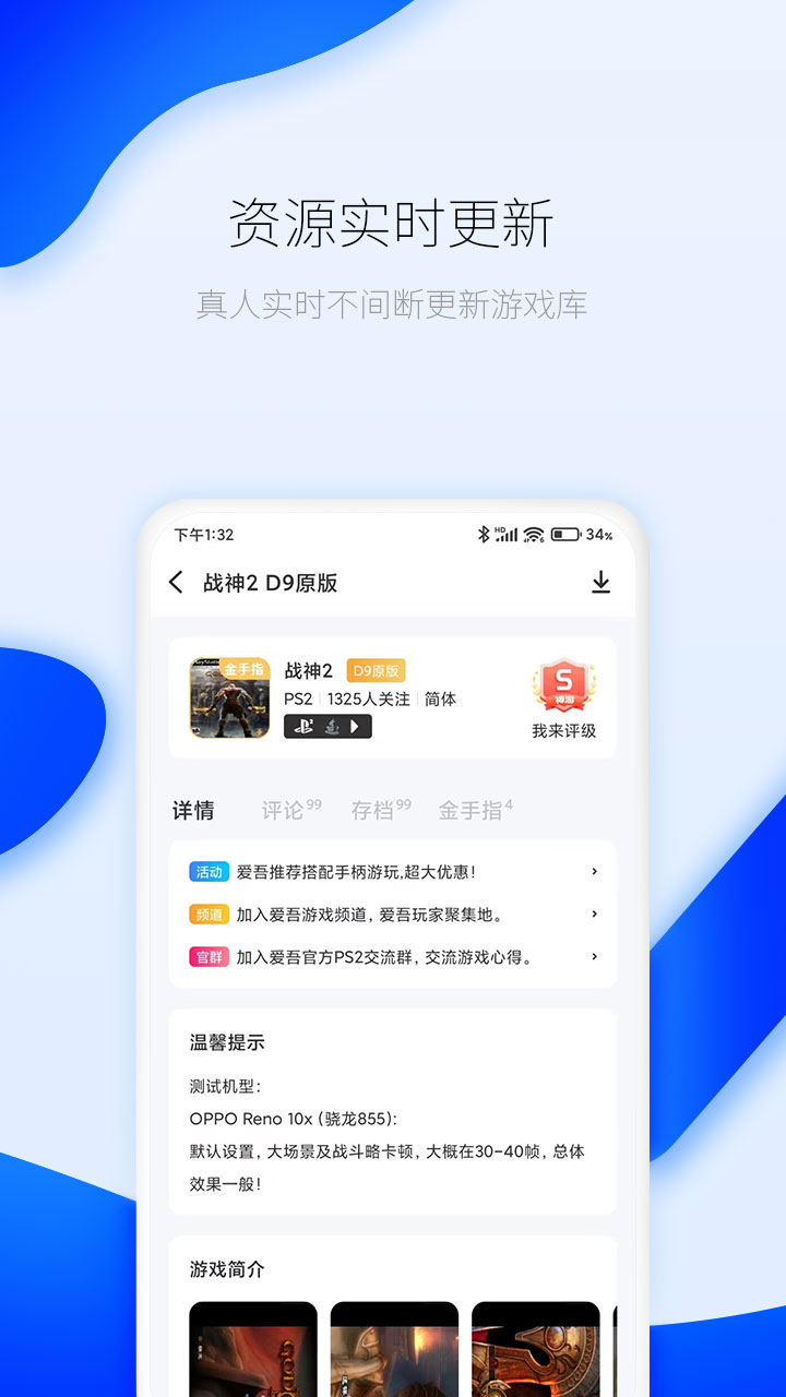 愛吾游戲廳截圖3