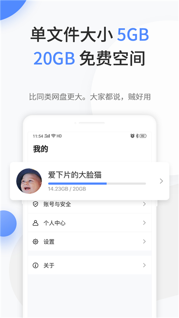 文叔叔傳文件截圖2