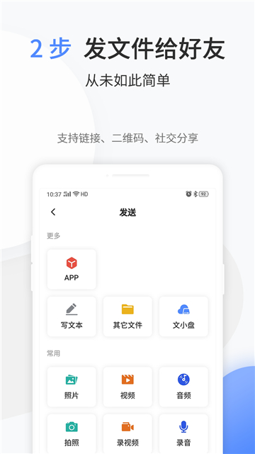 文叔叔傳文件截圖3