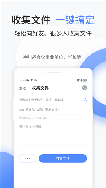 文叔叔傳文件截圖4