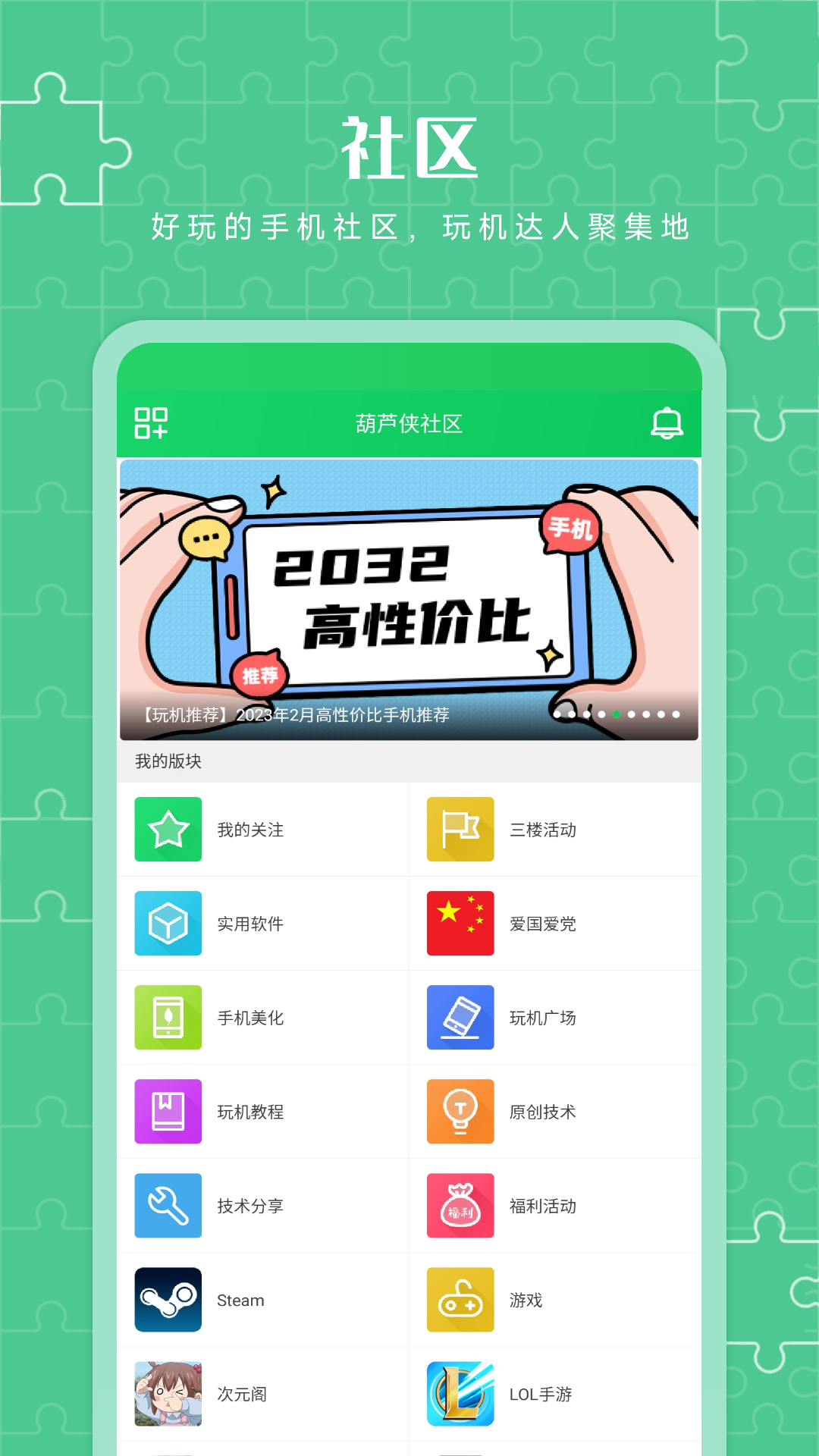 胡樓俠三樓截圖1