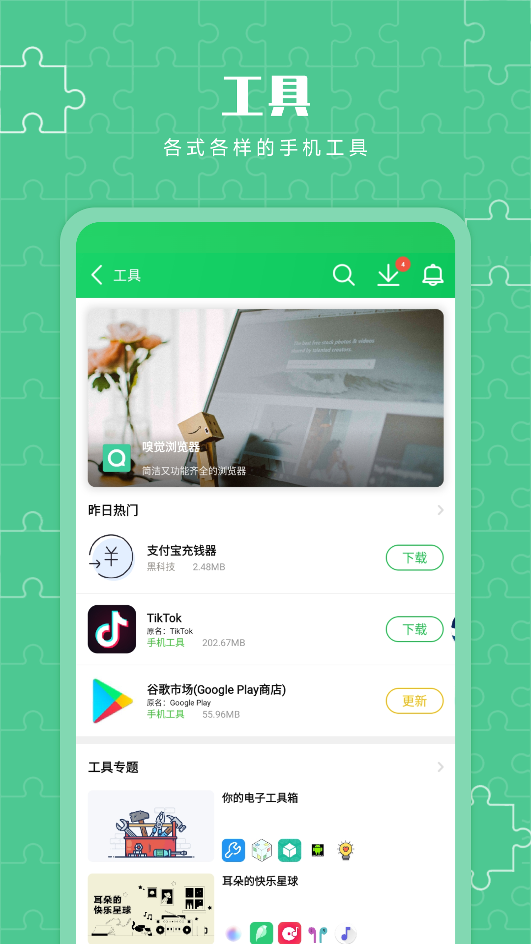 胡樓俠三樓截圖3