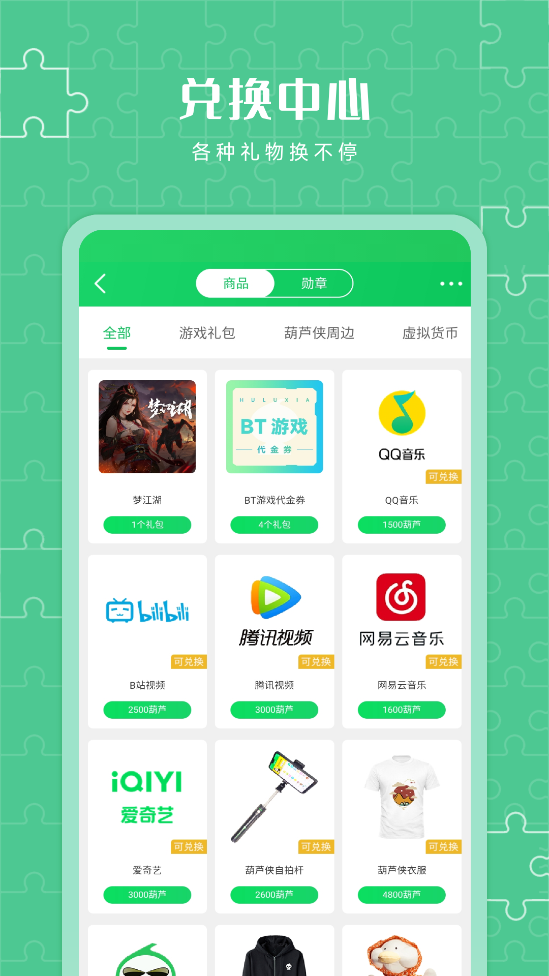 胡樓俠三樓截圖5
