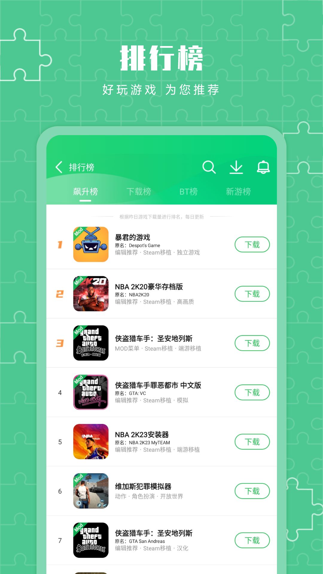 胡樓俠三樓截圖4