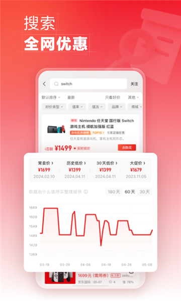 什么值得買app截圖3
