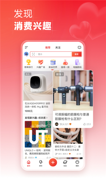 什么值得買app截圖2