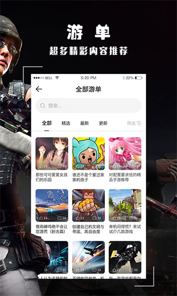 跑跑酷截圖3