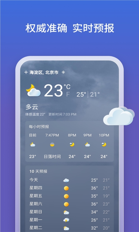 必應搜索引擎截圖4