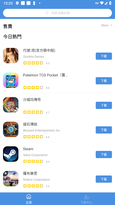 geamestoday截圖3