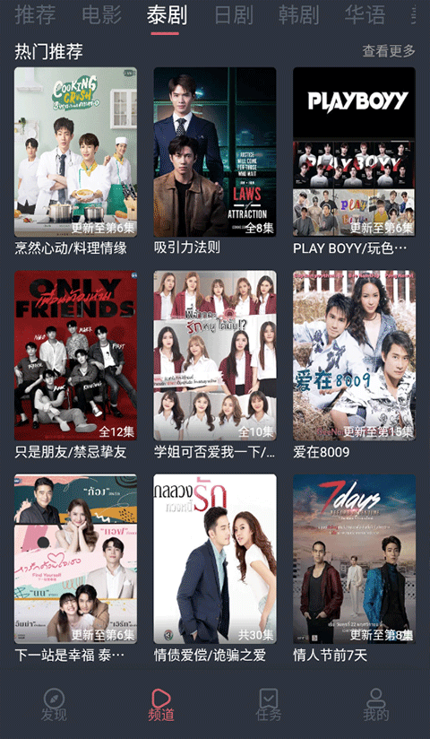 泰劇兔tv截圖1