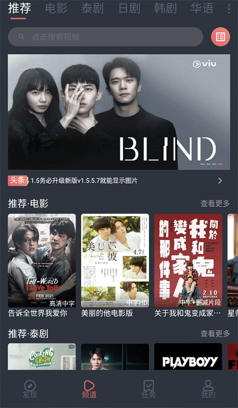 泰劇兔tv截圖2