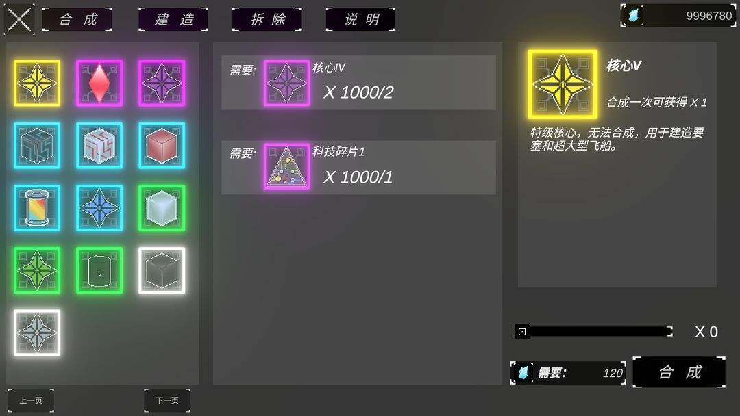 方塊戰艦