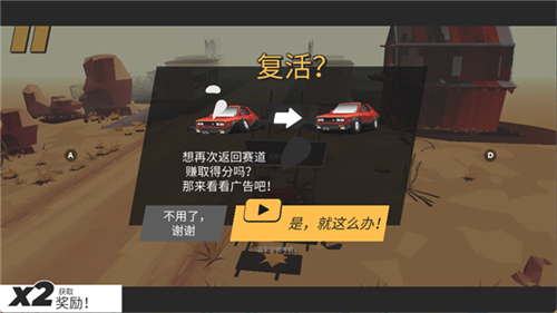 駕車遠(yuǎn)行漢化版截圖4