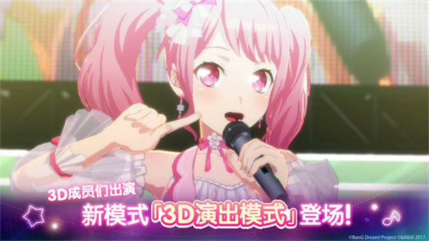 Bang Dream國服截圖2