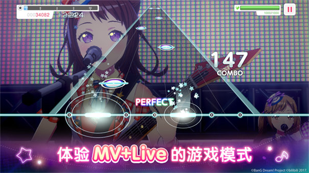 Bang Dream國服截圖1