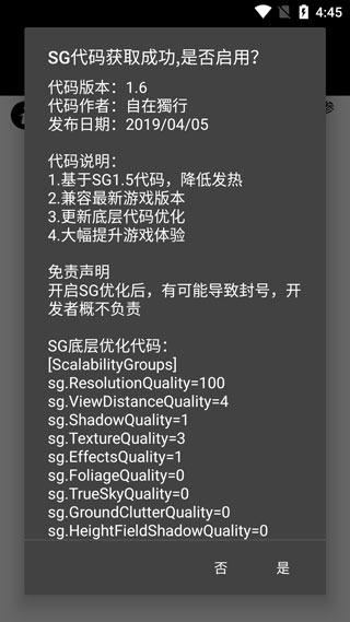 pubgtool240幀截圖4
