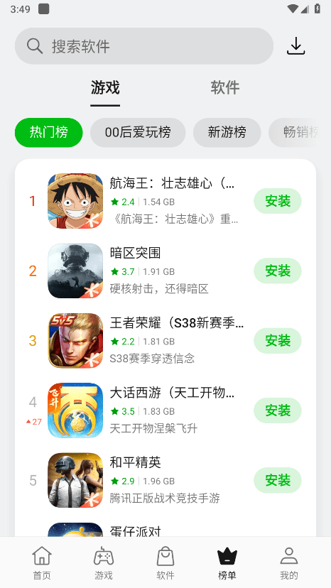 oppo應用商店官方正版截圖3